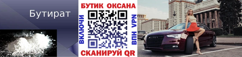 Бутират оксибутират  Ростов-на-Дону 