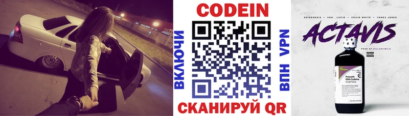 Кодеиновый сироп Lean Purple Drank  Ростов-на-Дону 