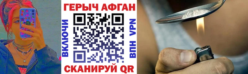 Героин Афган  дарнет шоп  это Telegram  Ростов-на-Дону 